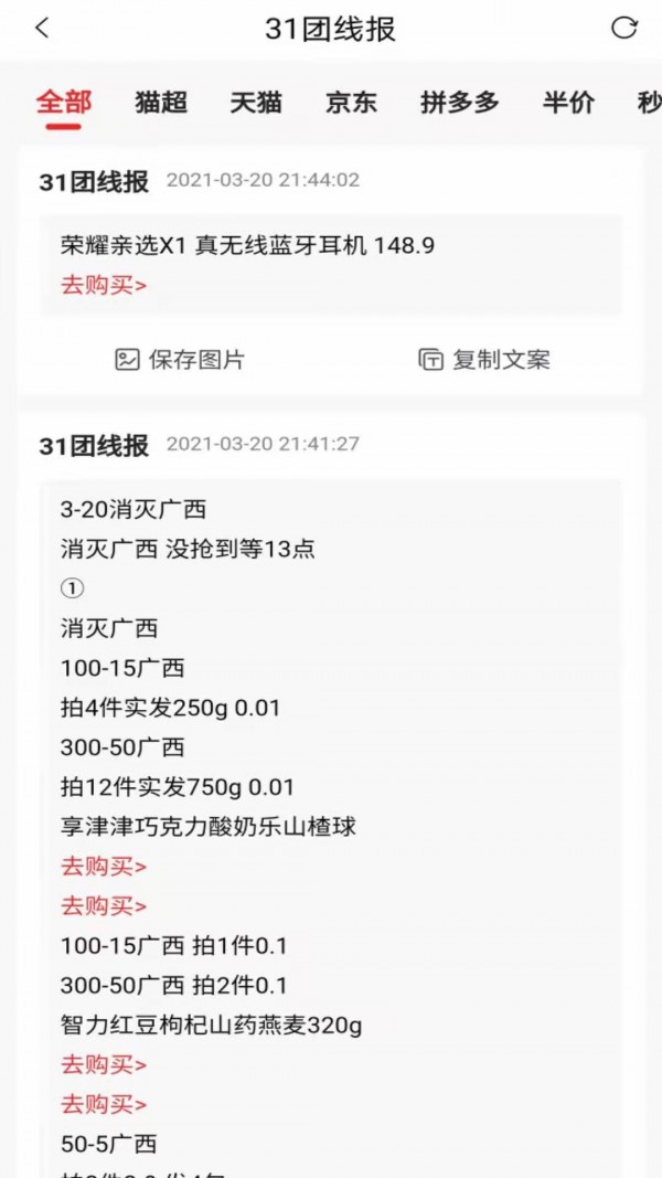 31团-插图3