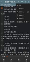 飞侠追书-插图3