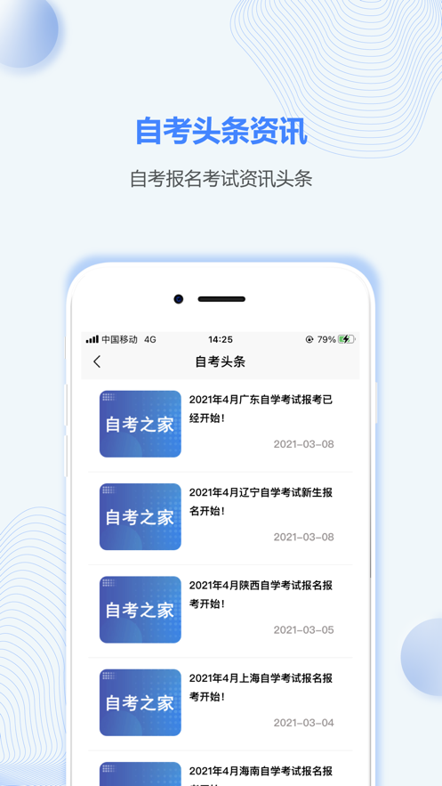 浙江自考之家-插图1