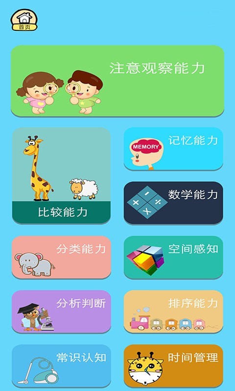 小象聪聪-插图3
