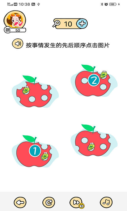 小象聪聪-插图1