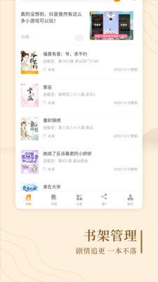 趣读屋-插图3
