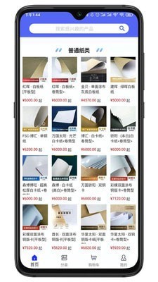 聚纸惠-插图3