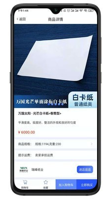 聚纸惠-插图2