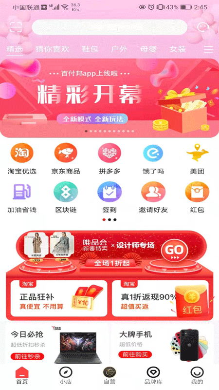 百付邦-插图3