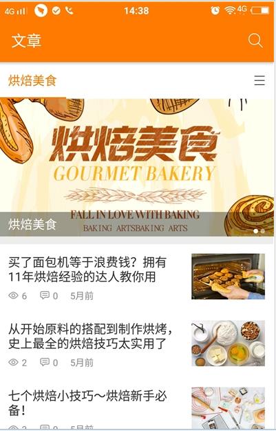 广麦烘焙-插图2