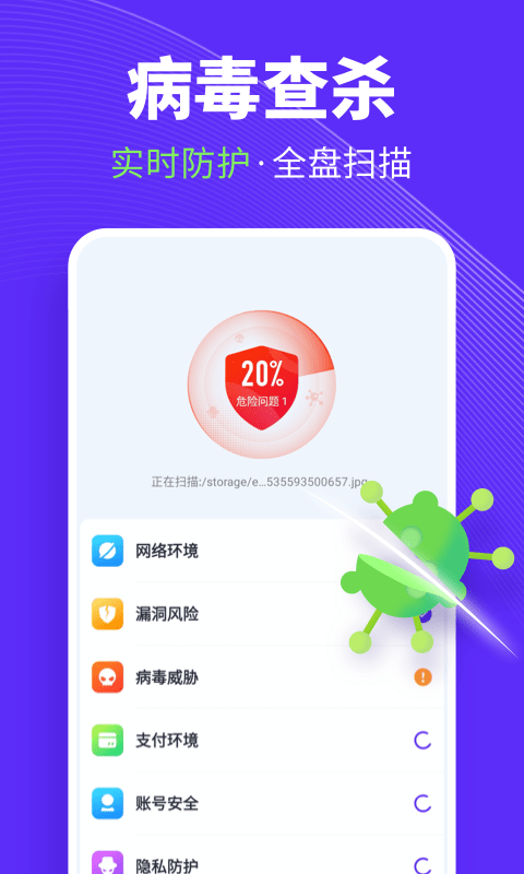 全民清理王-插图3