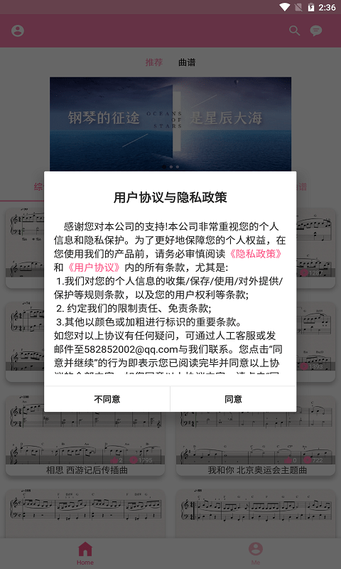 新豆钢琴-插图1