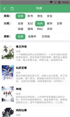 泰尔小说-插图2