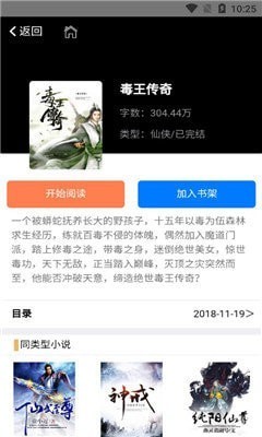 泰尔小说-插图1
