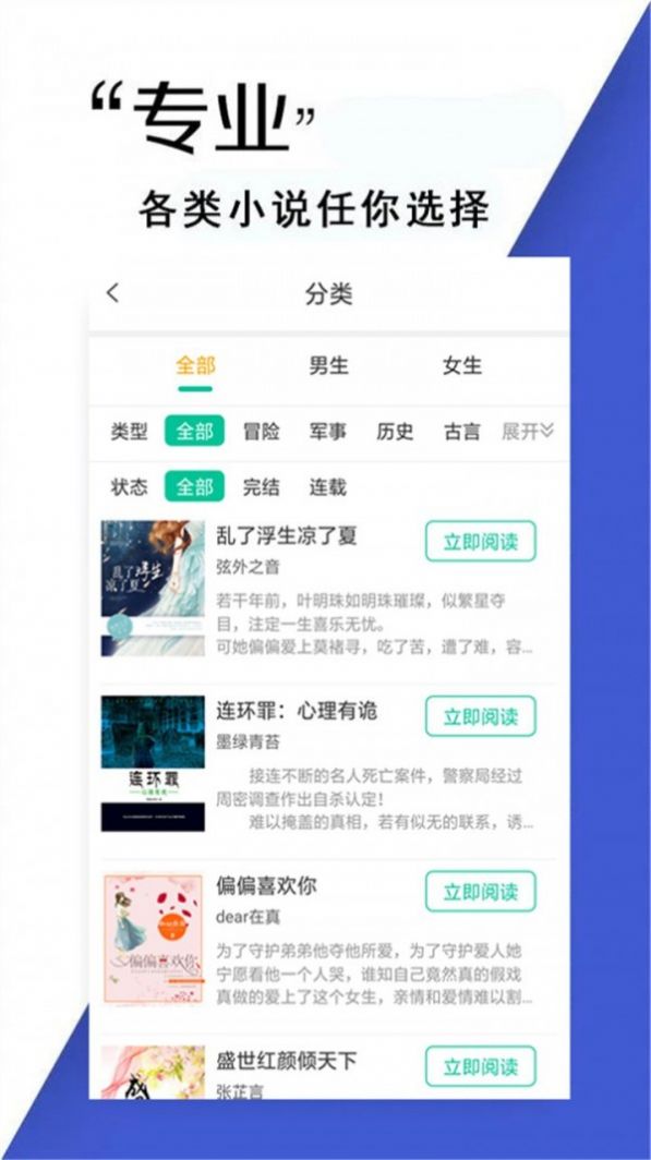 新世界小说-插图2