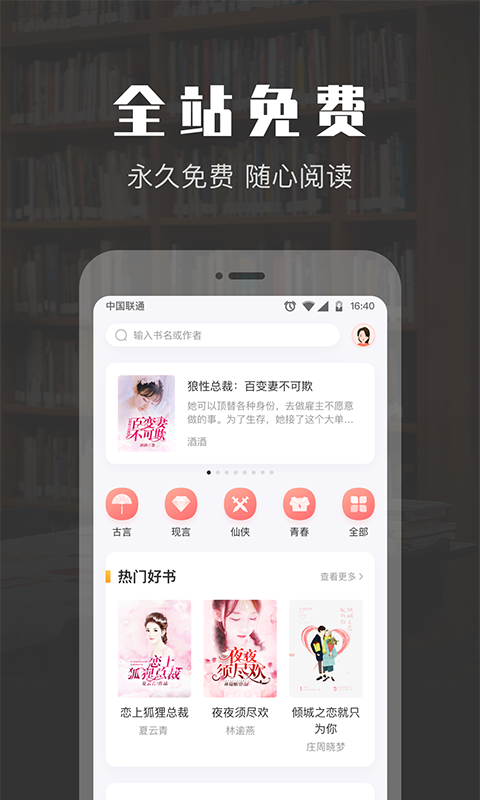 TXT免费阅读快读小说-插图3