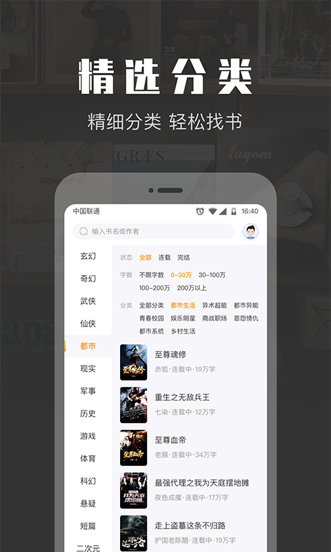 TXT免费阅读快读小说-插图2