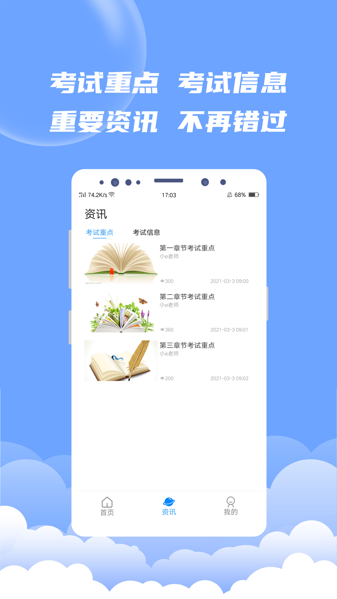 EV题库宝-插图3