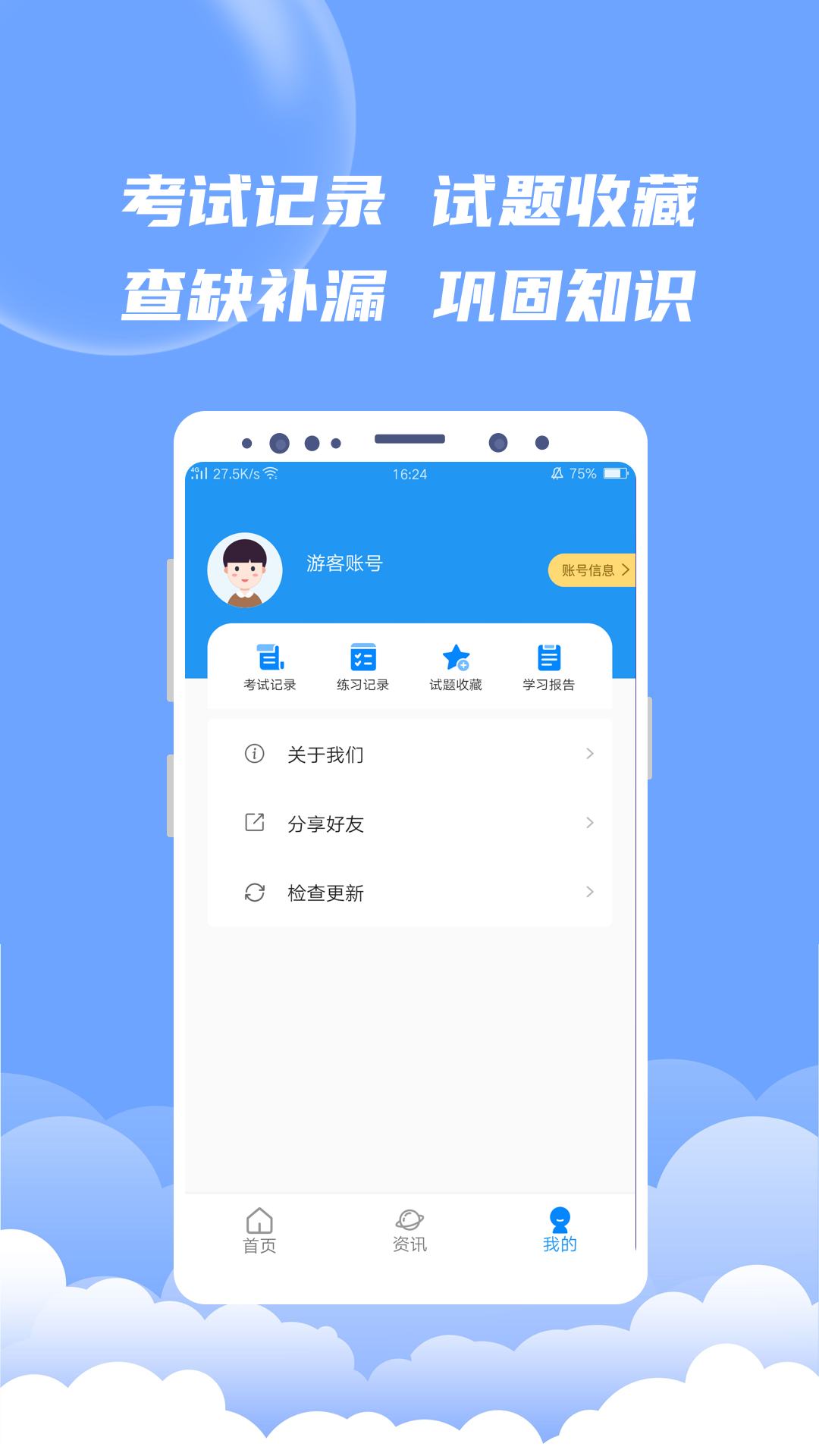 EV题库宝-插图2