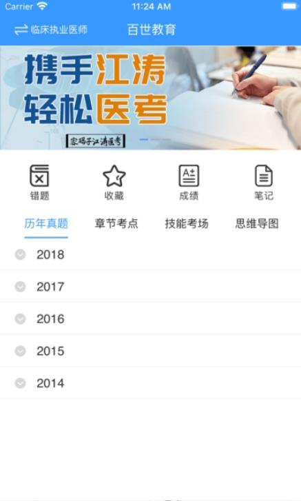 百世教育-插图2