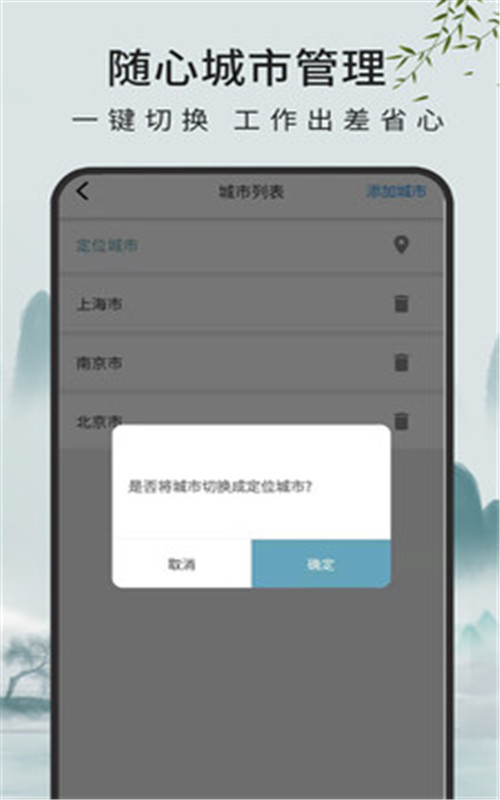 查天气预报-插图1
