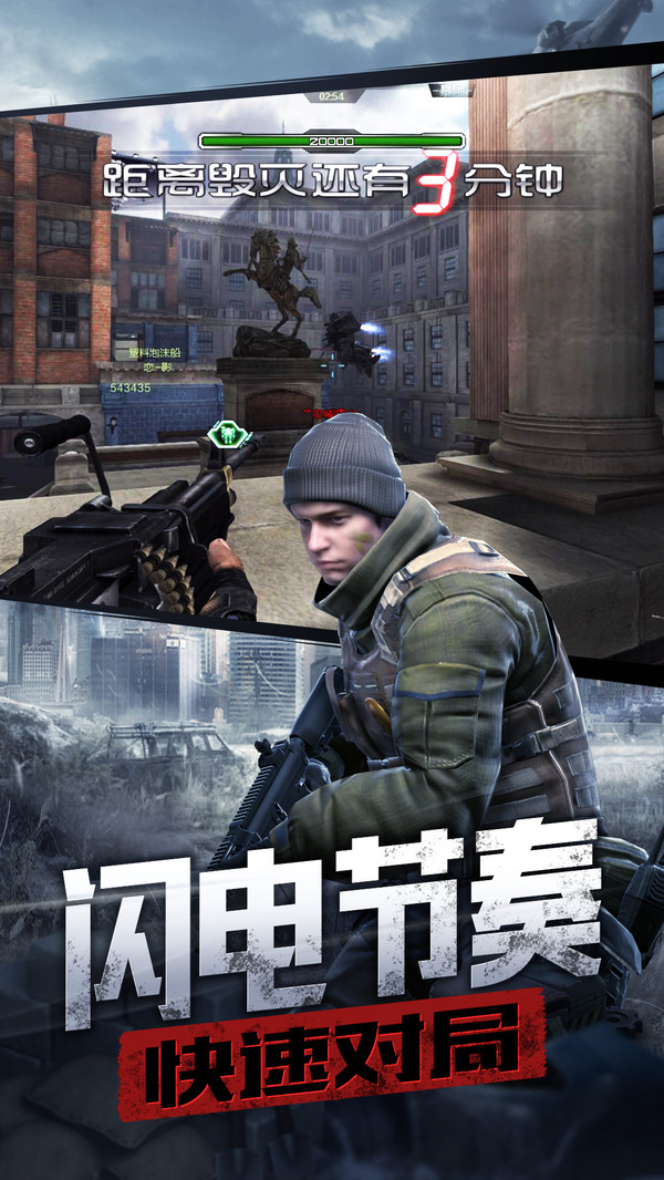 枪支FPS打击任务-插图3
