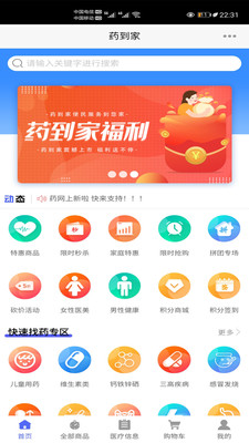 药到家-插图1
