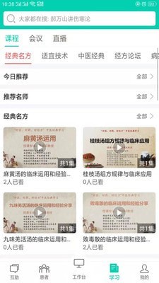 共享药房-插图1