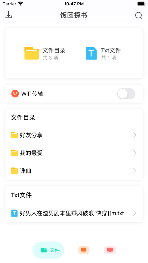 饭团全本-插图1