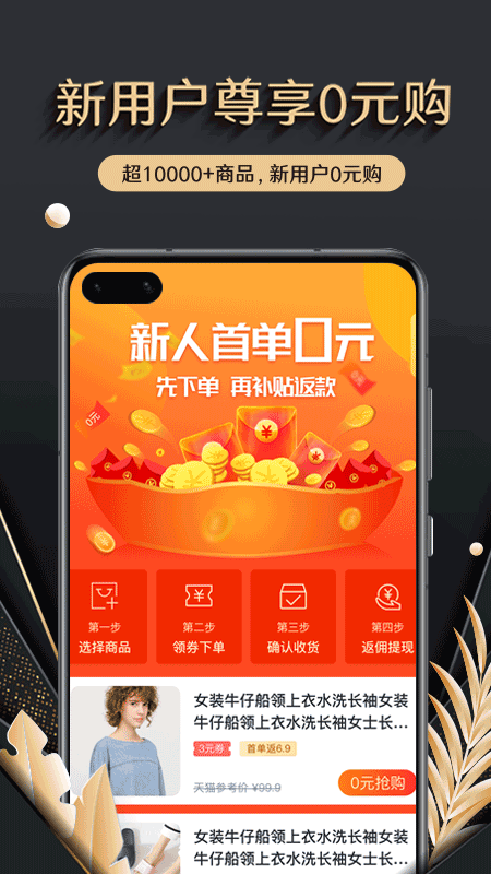 聚宝卡购物-插图2
