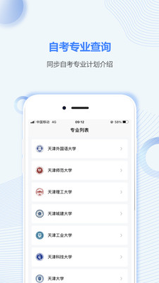 天津自考之家-插图3