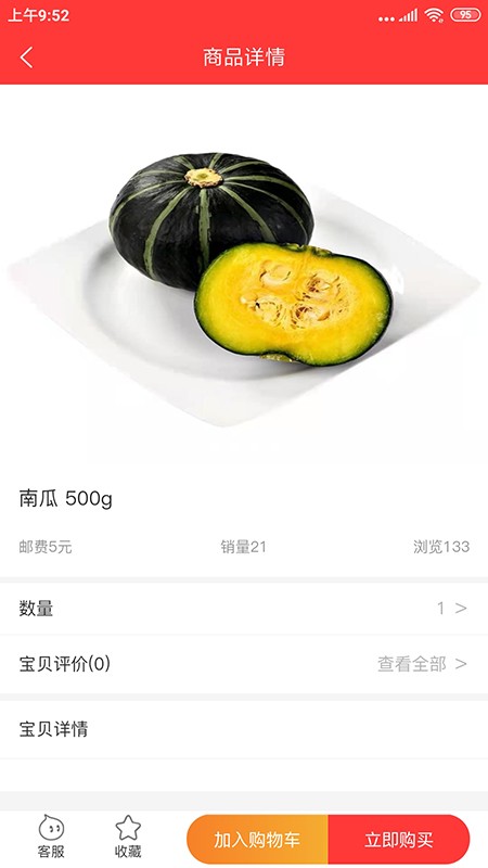 依哈果蔬田-插图2