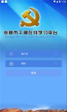 张掖在线学习-插图3