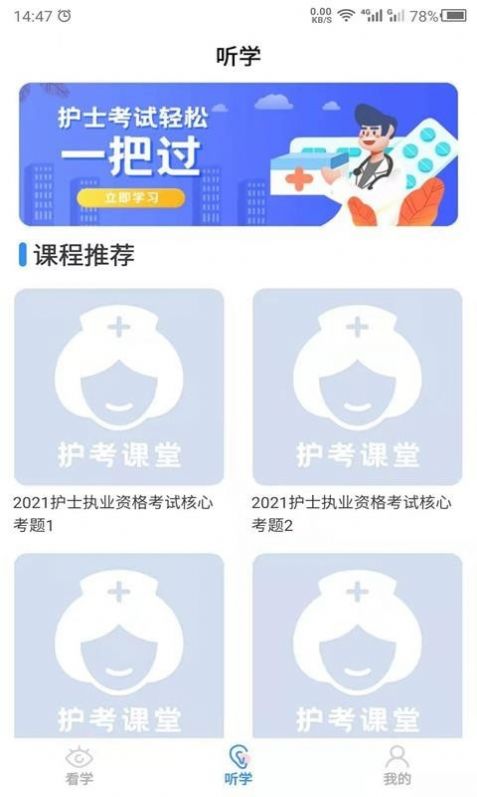 科想护考-插图2