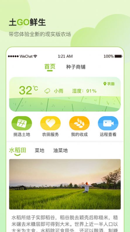 土GO鲜生-插图1