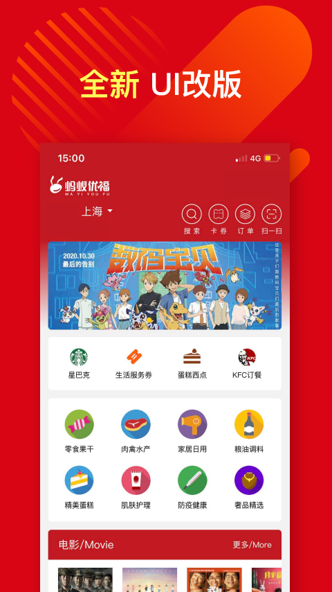 蚂蚁优福-插图1