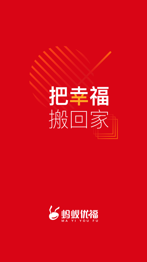 蚂蚁优福-插图3