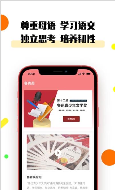 鲁青奖-插图2