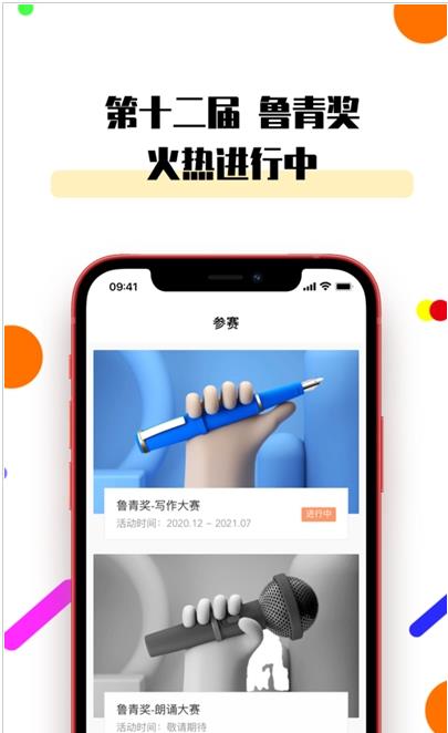 鲁青奖-插图3