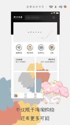 澳洲故事-插图2