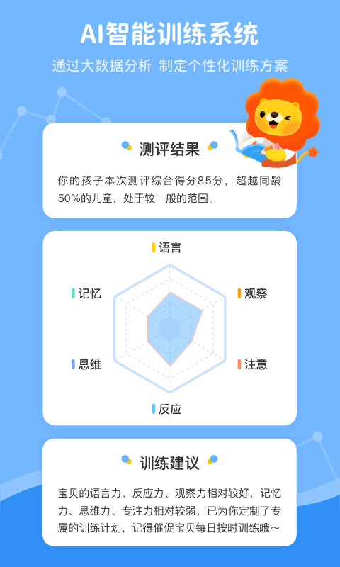 叮咚脑力训练-插图2