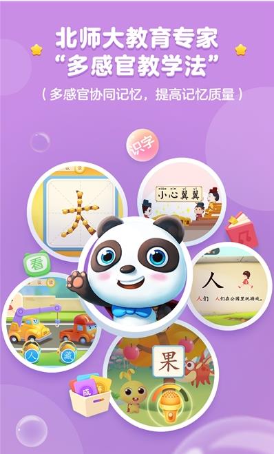 熊猫识字大冒险-插图2