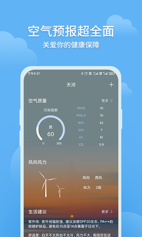 大吉天气-插图2