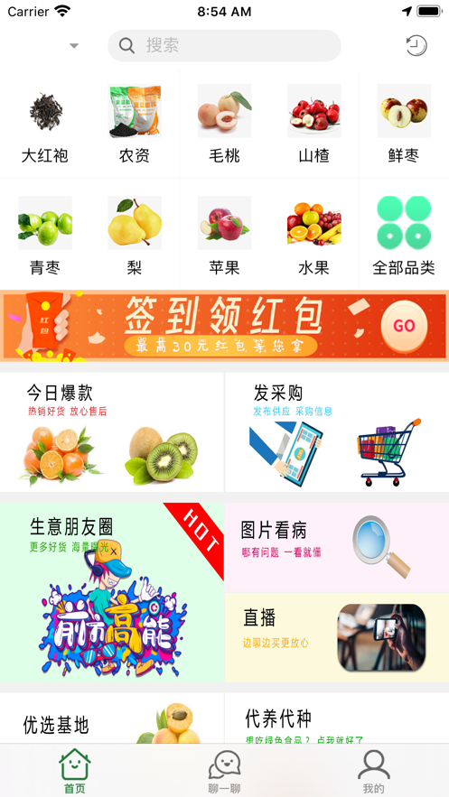 农圈儿-插图2