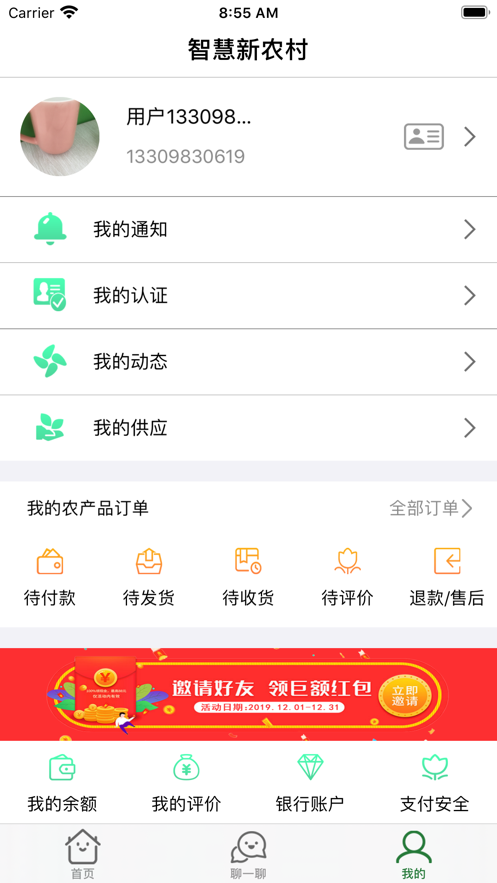 农圈儿-插图1