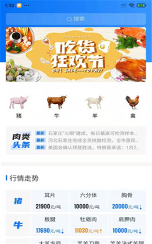 肉品汇-插图3