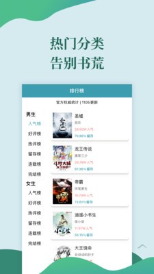 迅阅阁-插图1