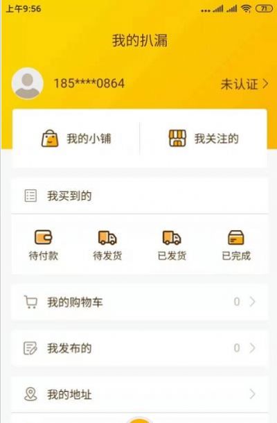 扒漏网-插图2