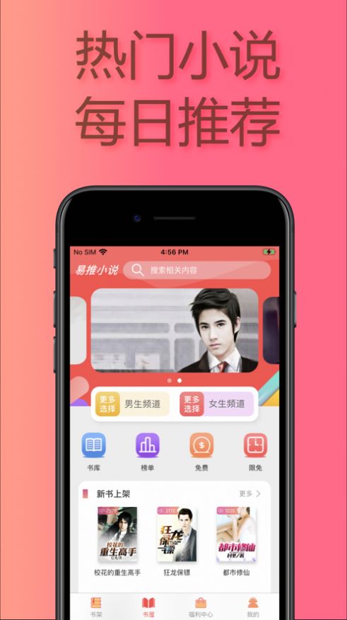 易推小说-插图3