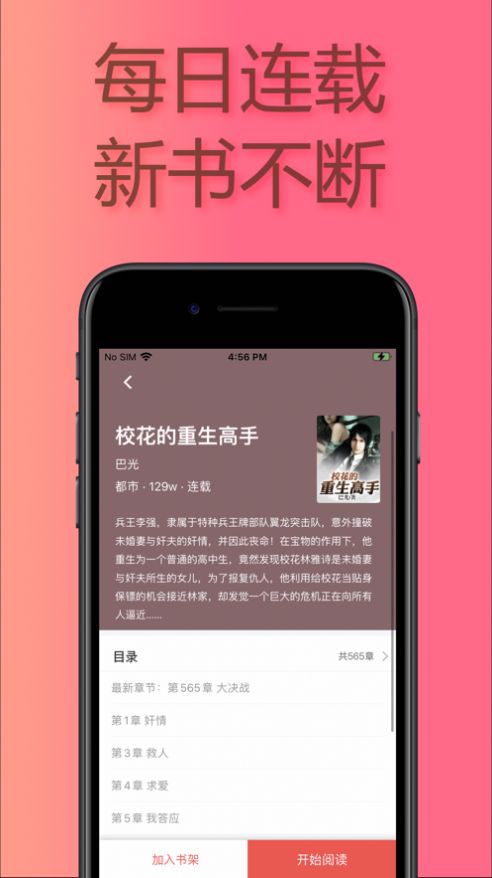 易推小说-插图2