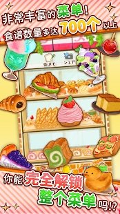 甜品面包制造商-插图3