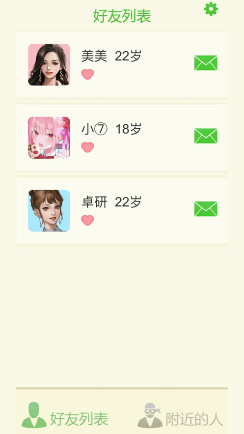 直男聊天模拟器-插图3 直男聊天模拟器-插图3