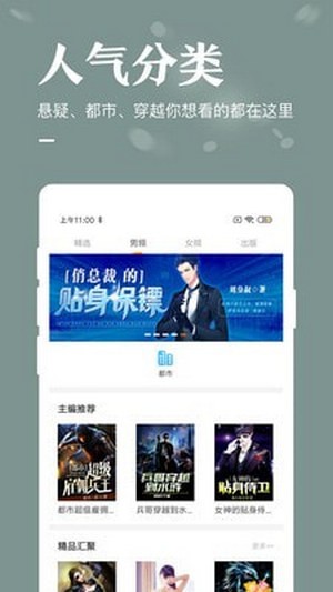 书亭免费追书-插图3