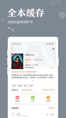 书亭免费追书-插图2